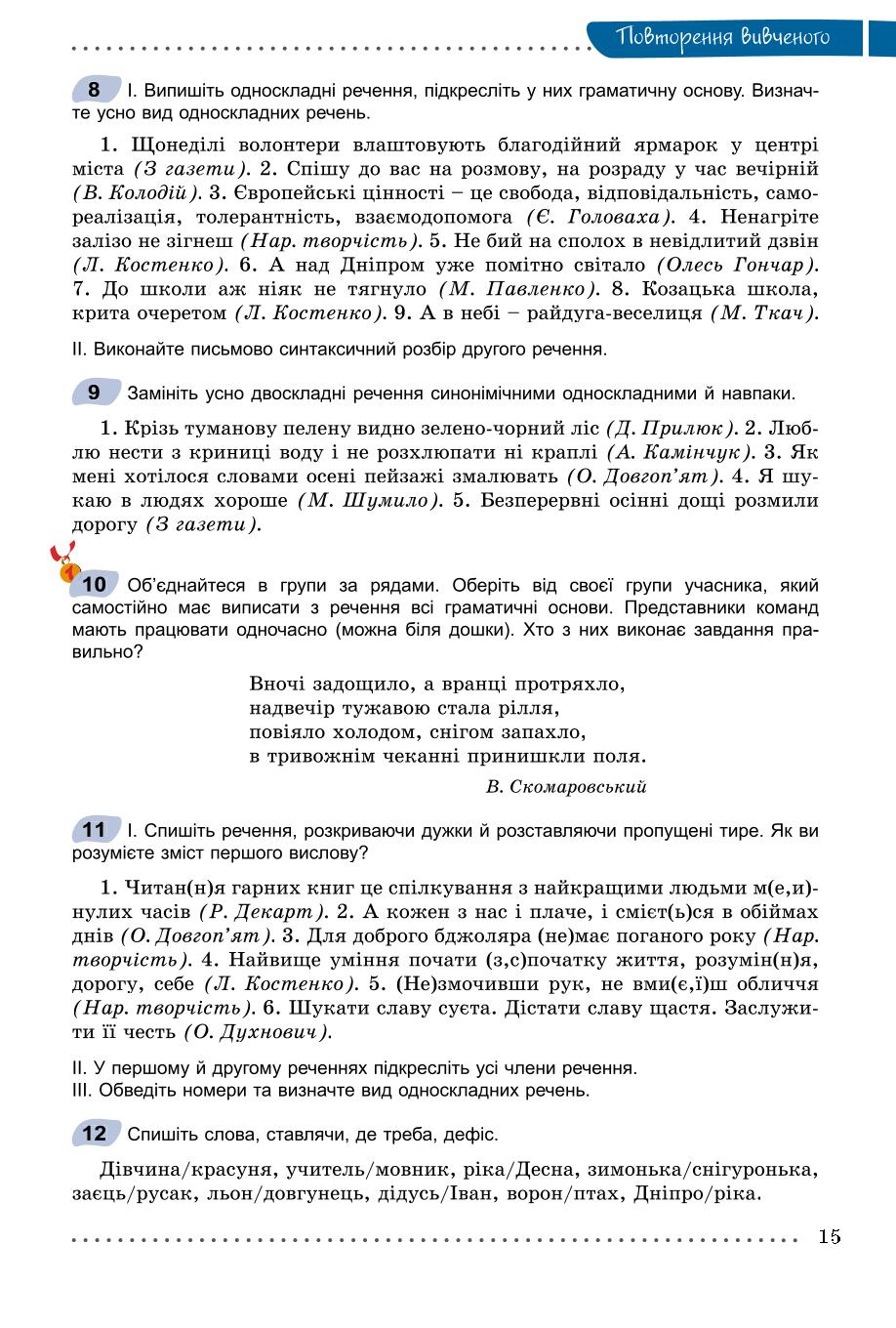 Мініатюра 15