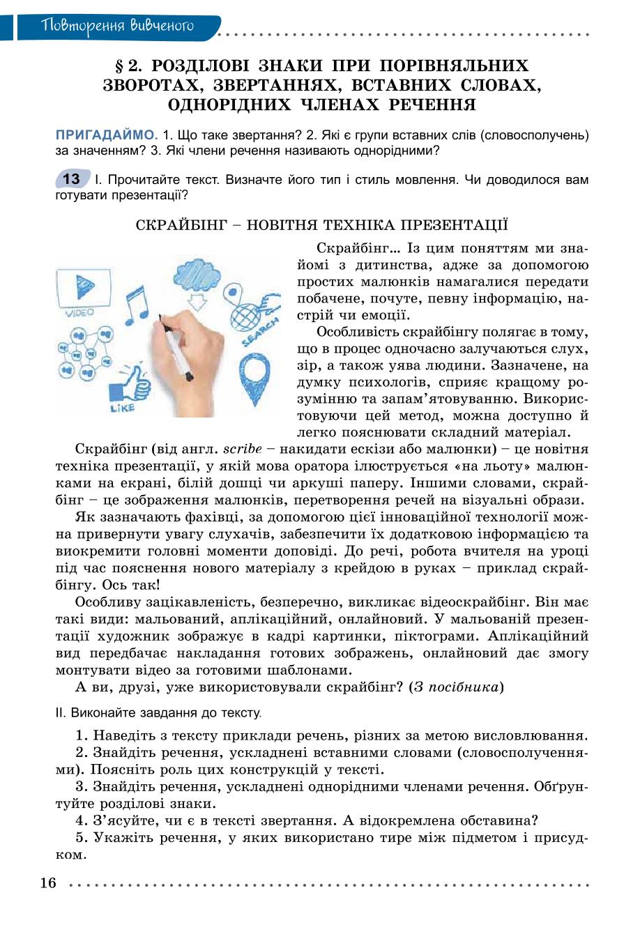 Мініатюра 16