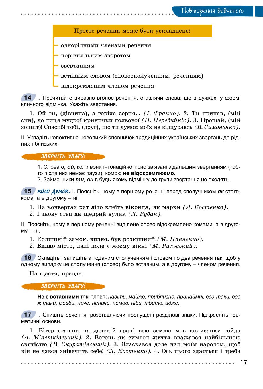 Мініатюра 17