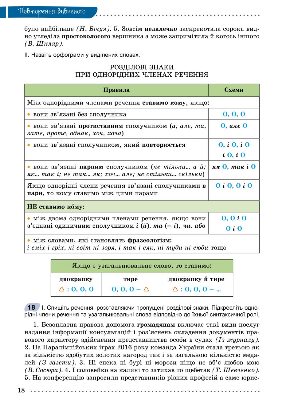 Мініатюра 18
