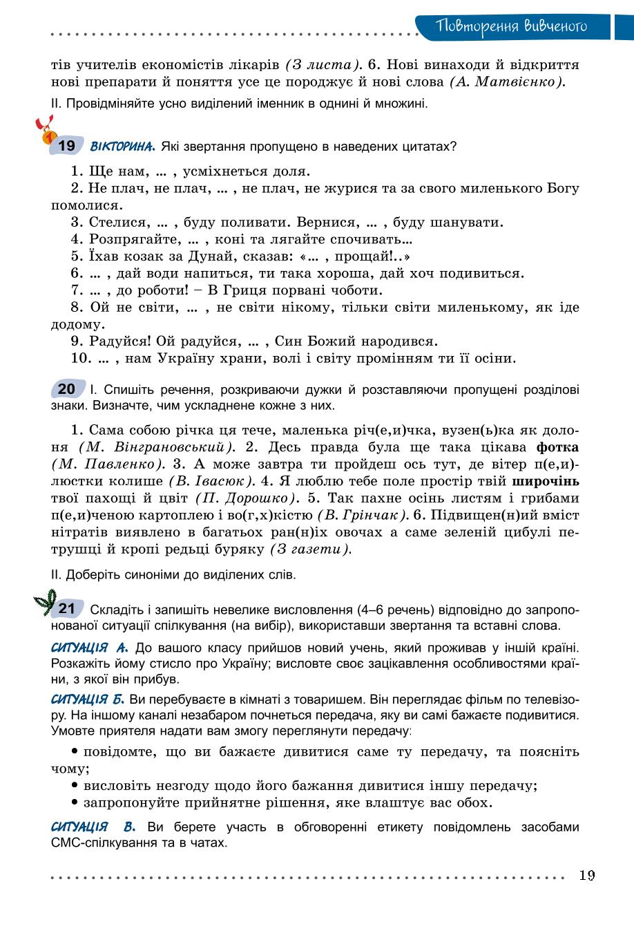 Мініатюра 19