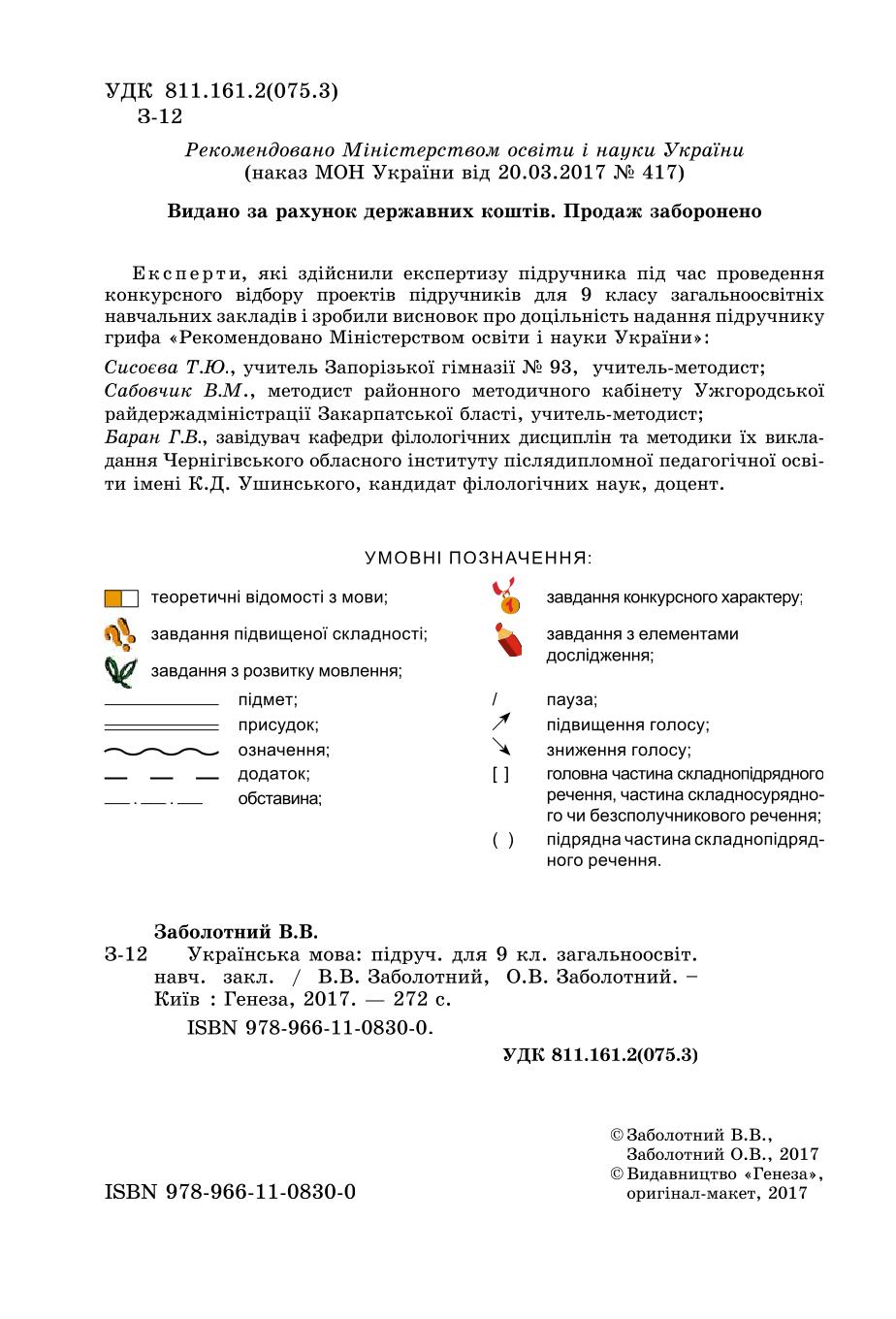 Мініатюра 2