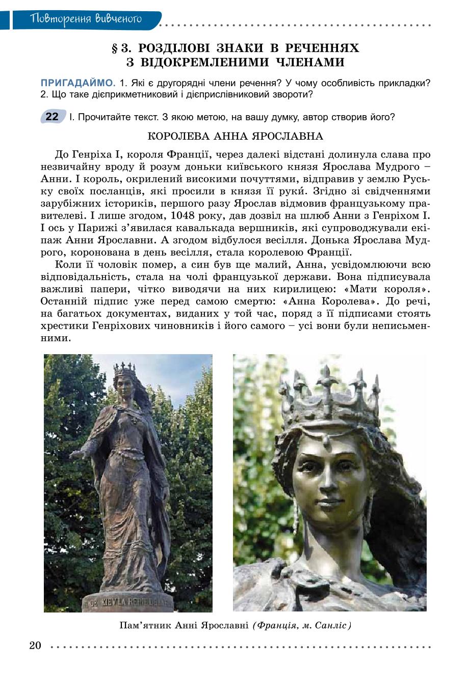 Мініатюра 20