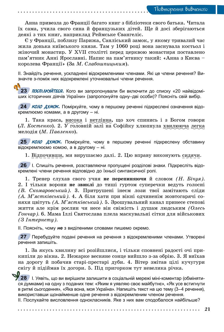 Мініатюра 21