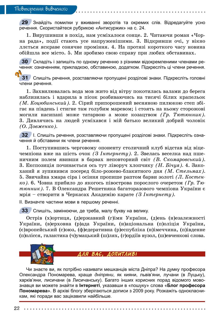 Мініатюра 22