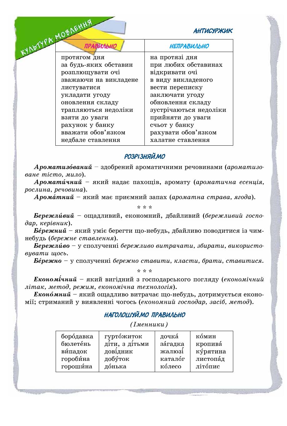 Мініатюра 24