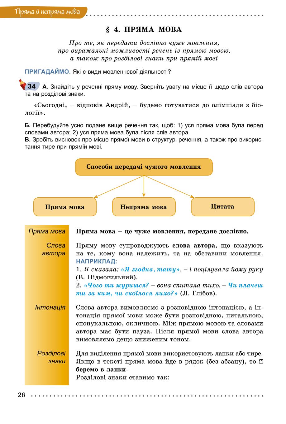 Мініатюра 26