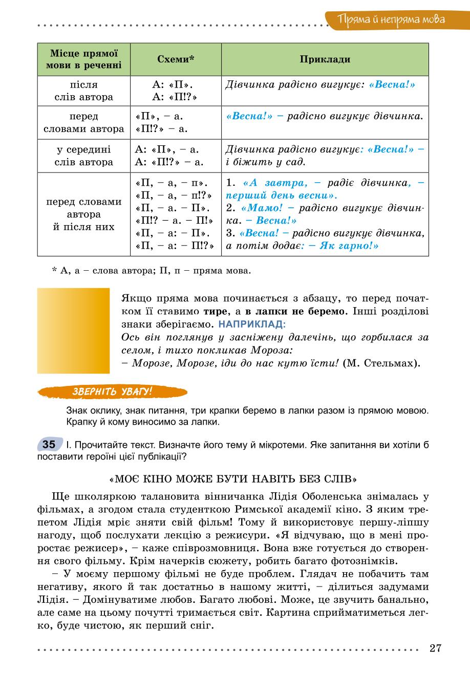 Мініатюра 27