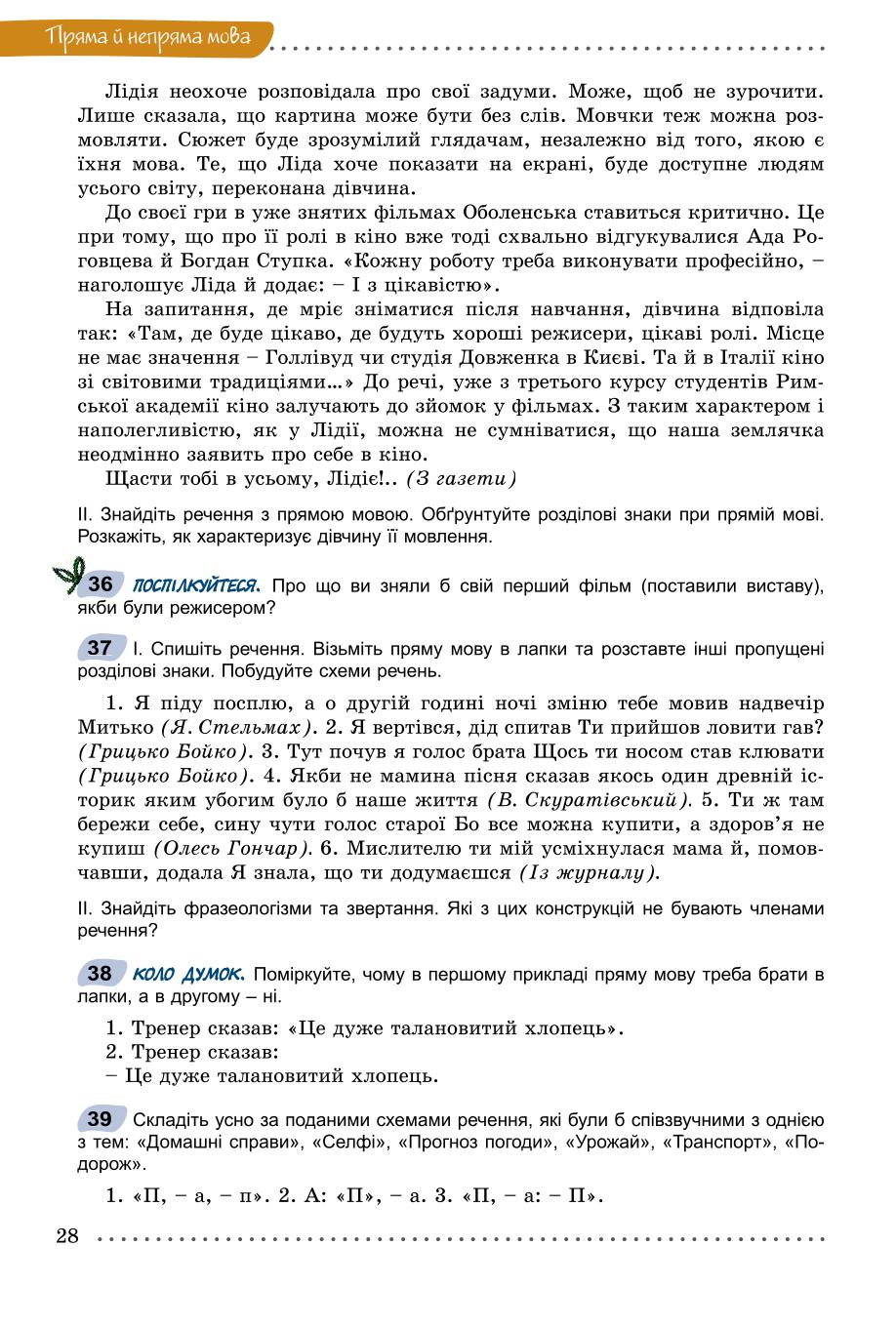 Мініатюра 28