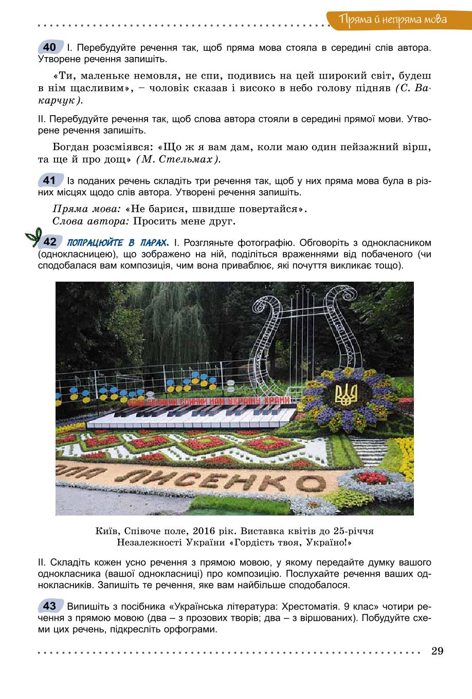 Мініатюра 29