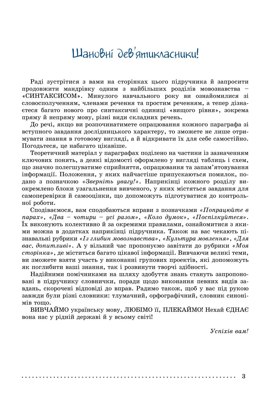Мініатюра 3