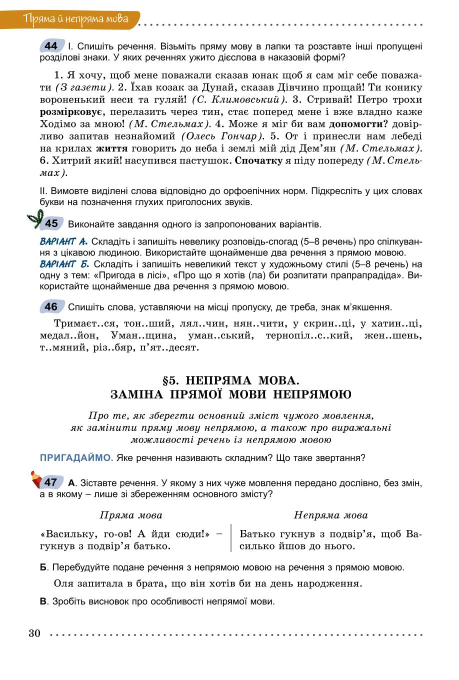 Мініатюра 30