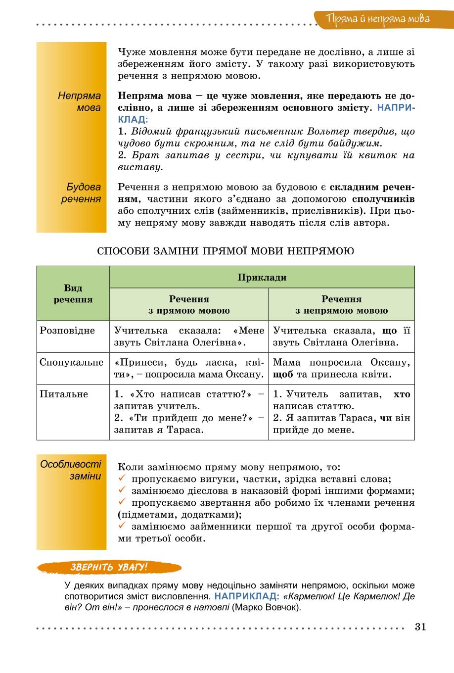 Мініатюра 31