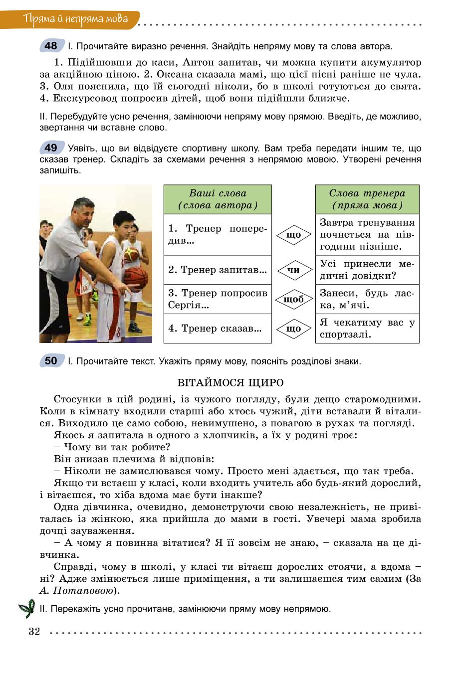 Мініатюра 32