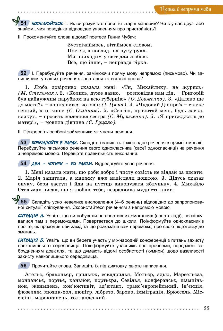 Мініатюра 33
