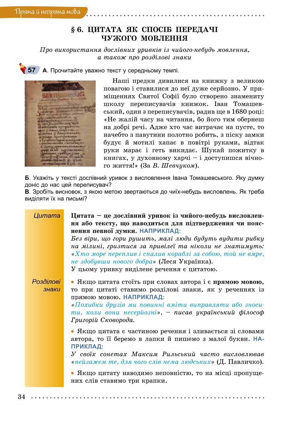 Мініатюра 34