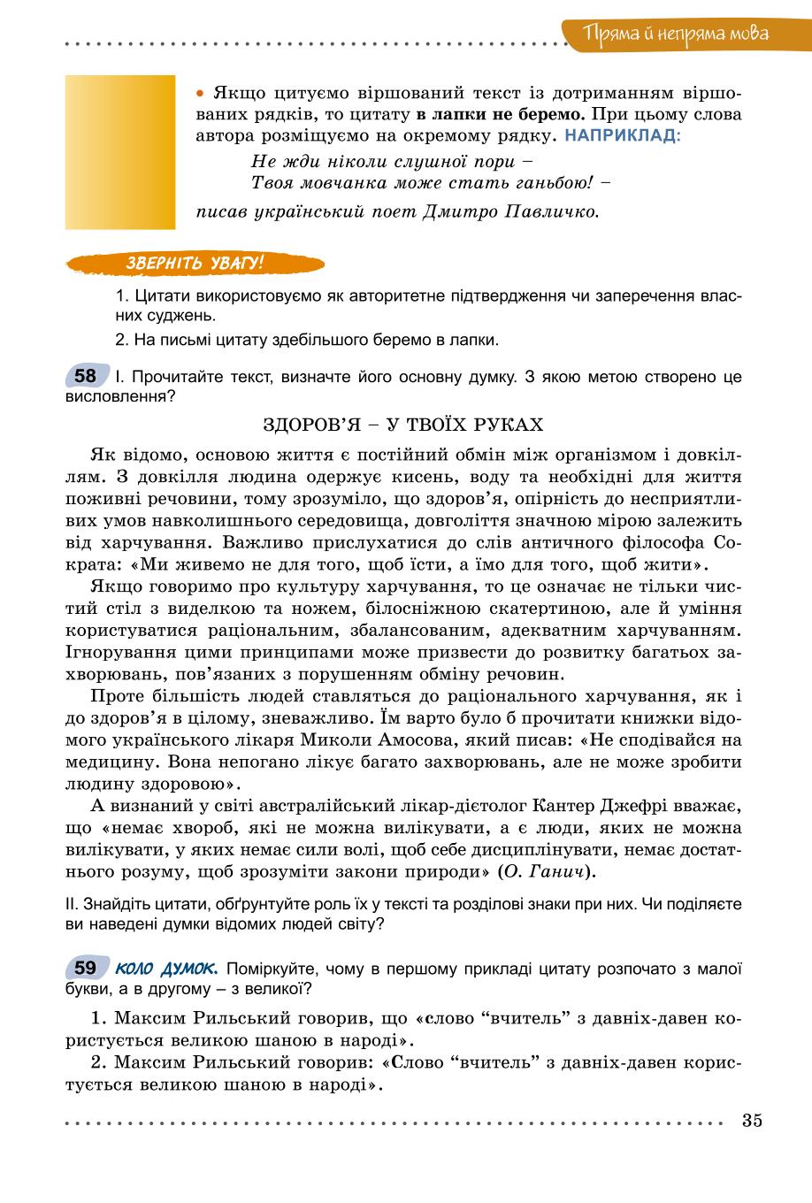 Мініатюра 35