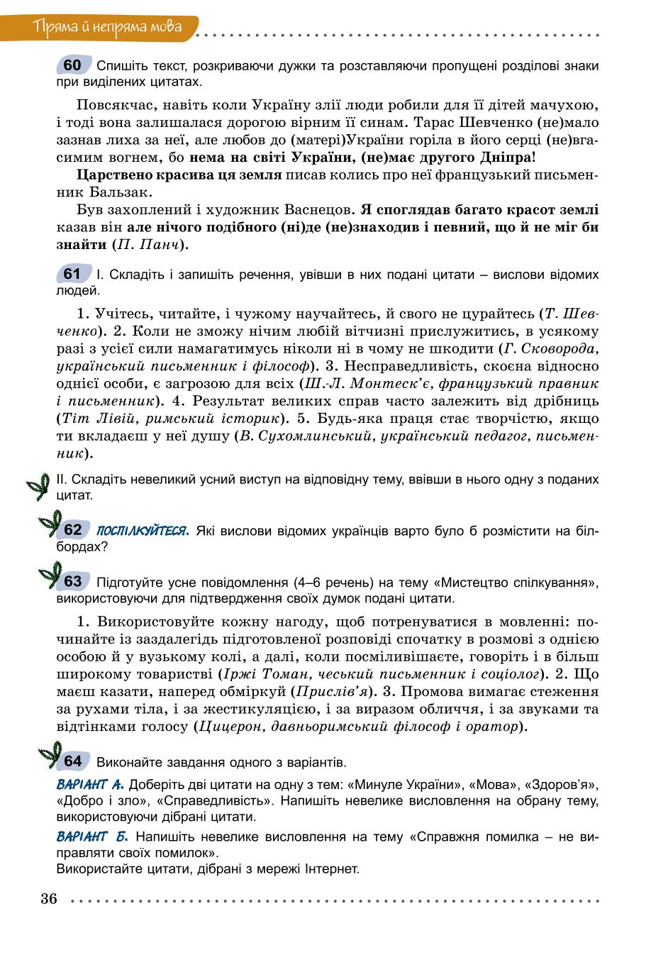Мініатюра 36