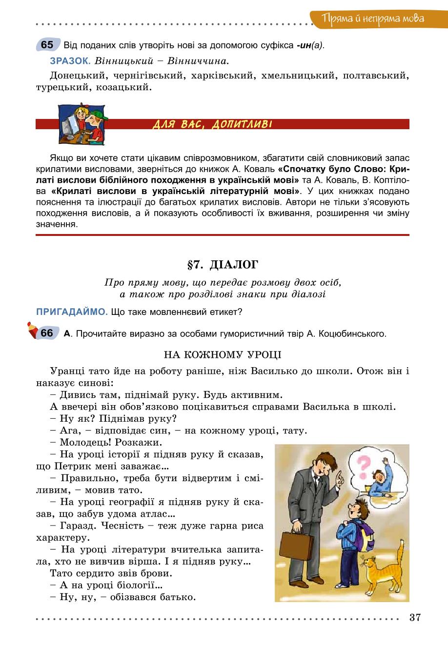 Мініатюра 37