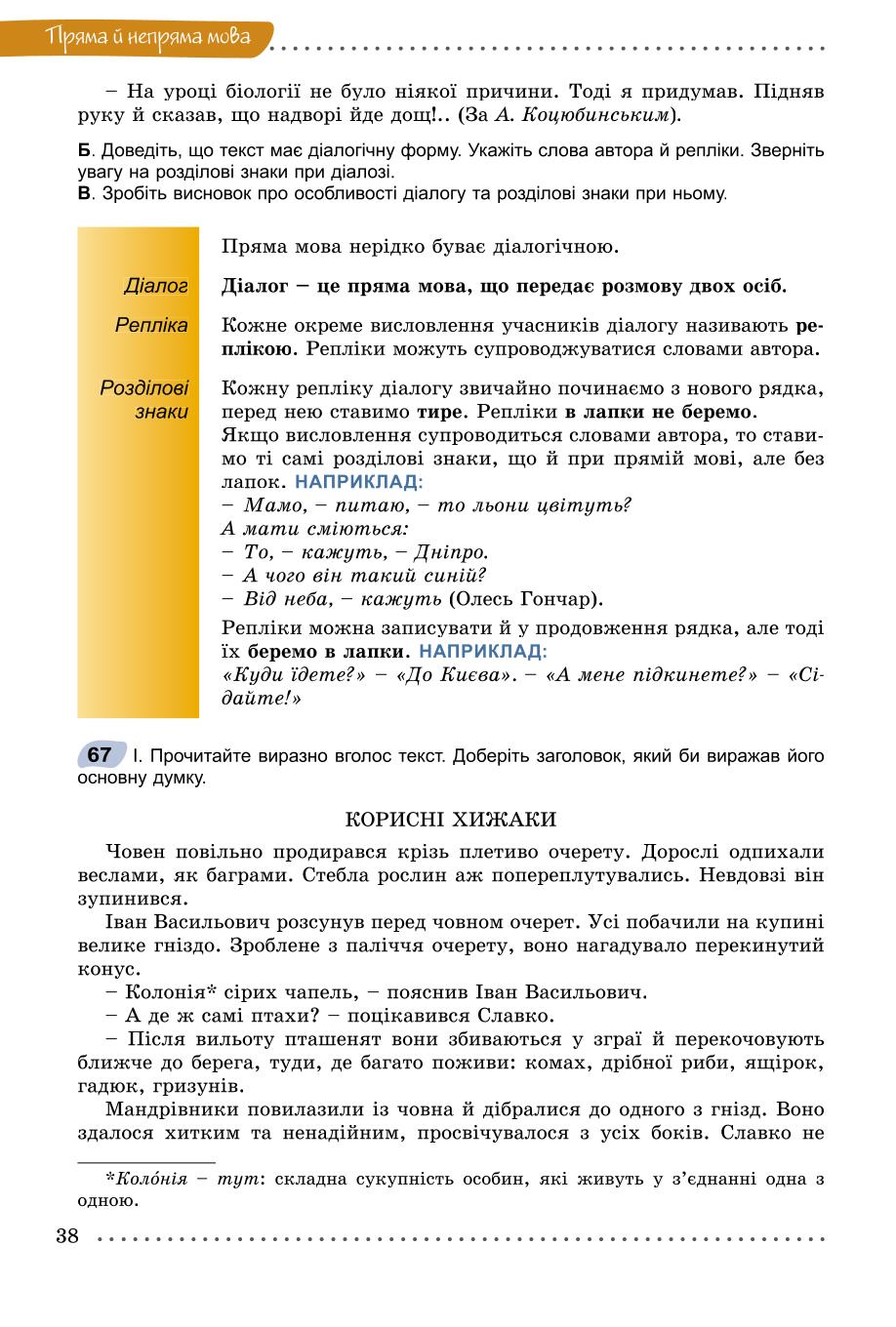 Мініатюра 38