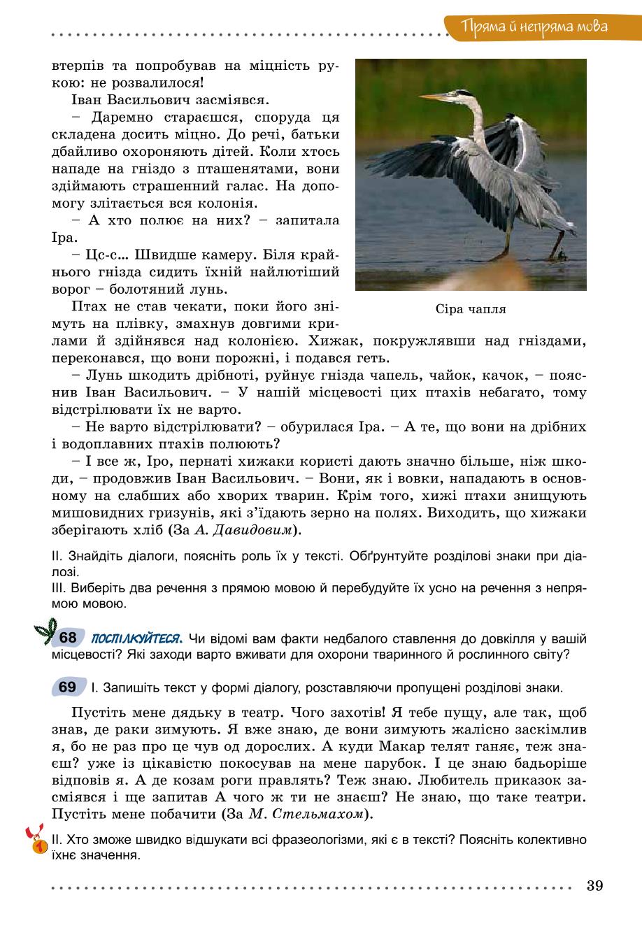 Мініатюра 39