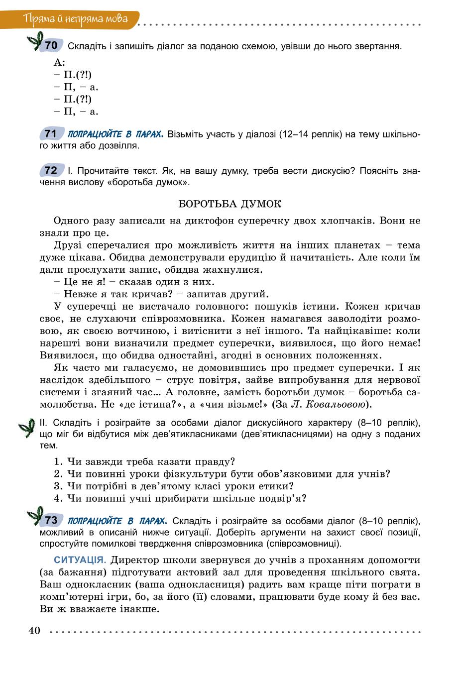 Мініатюра 40
