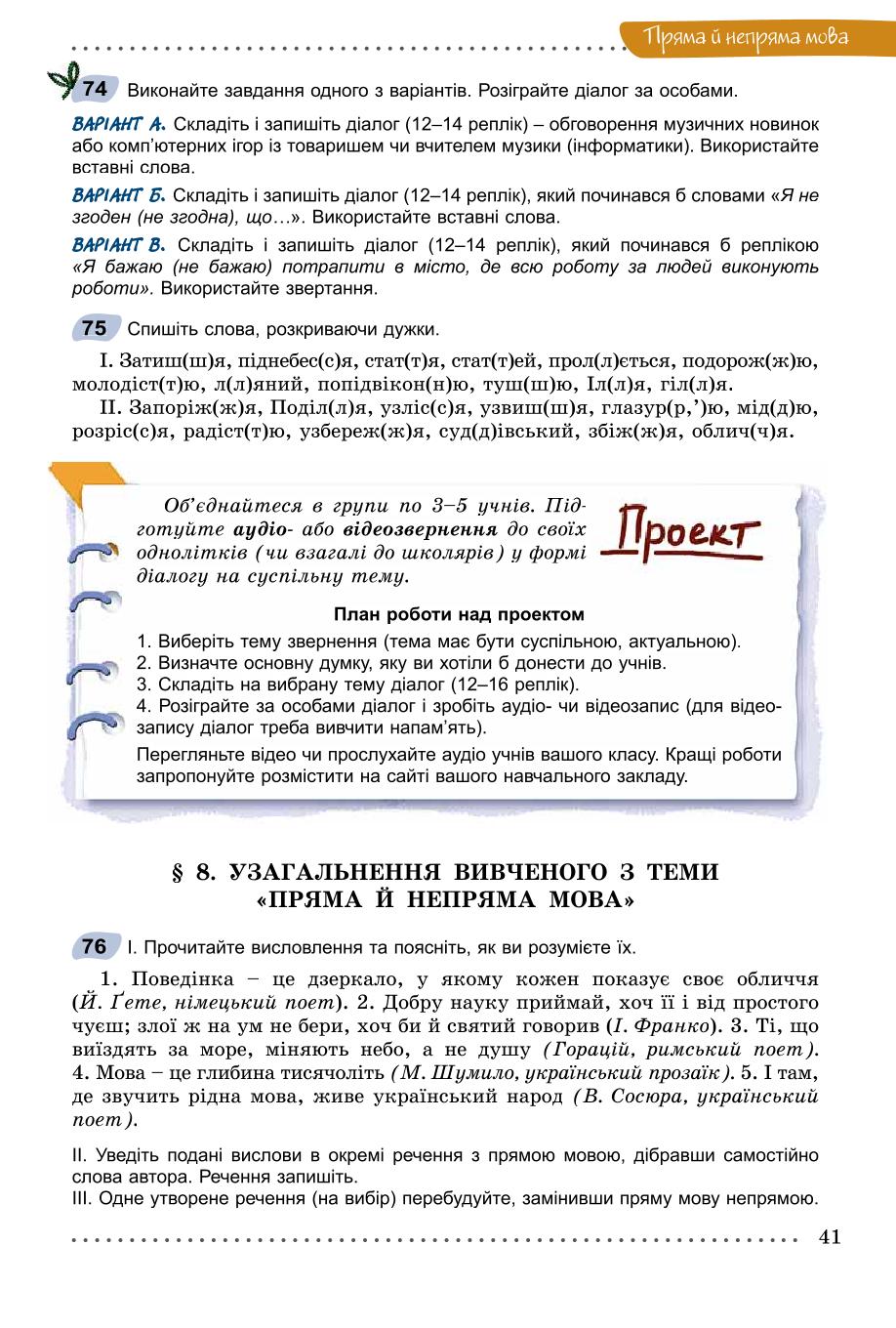 Мініатюра 41