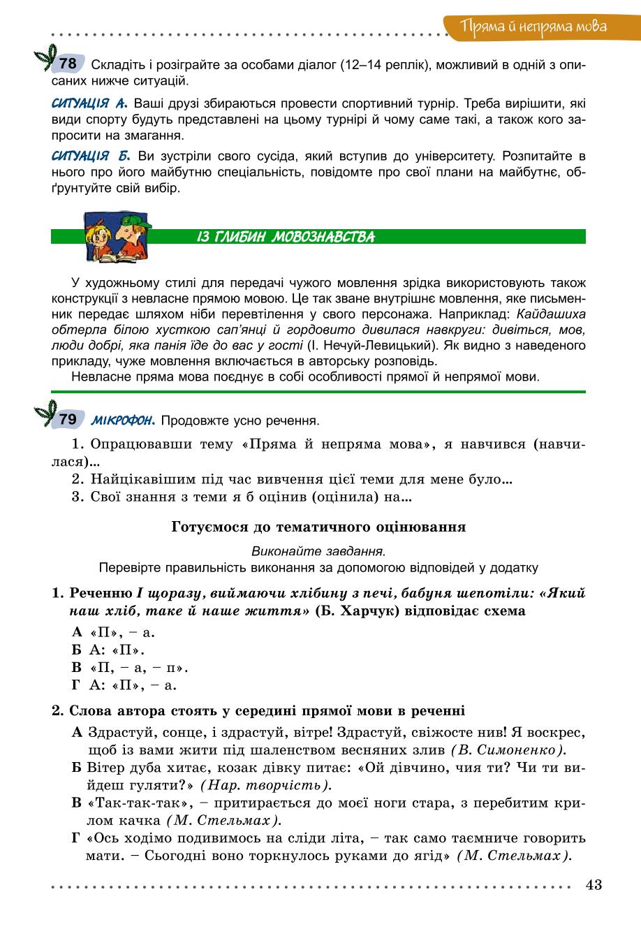 Мініатюра 43