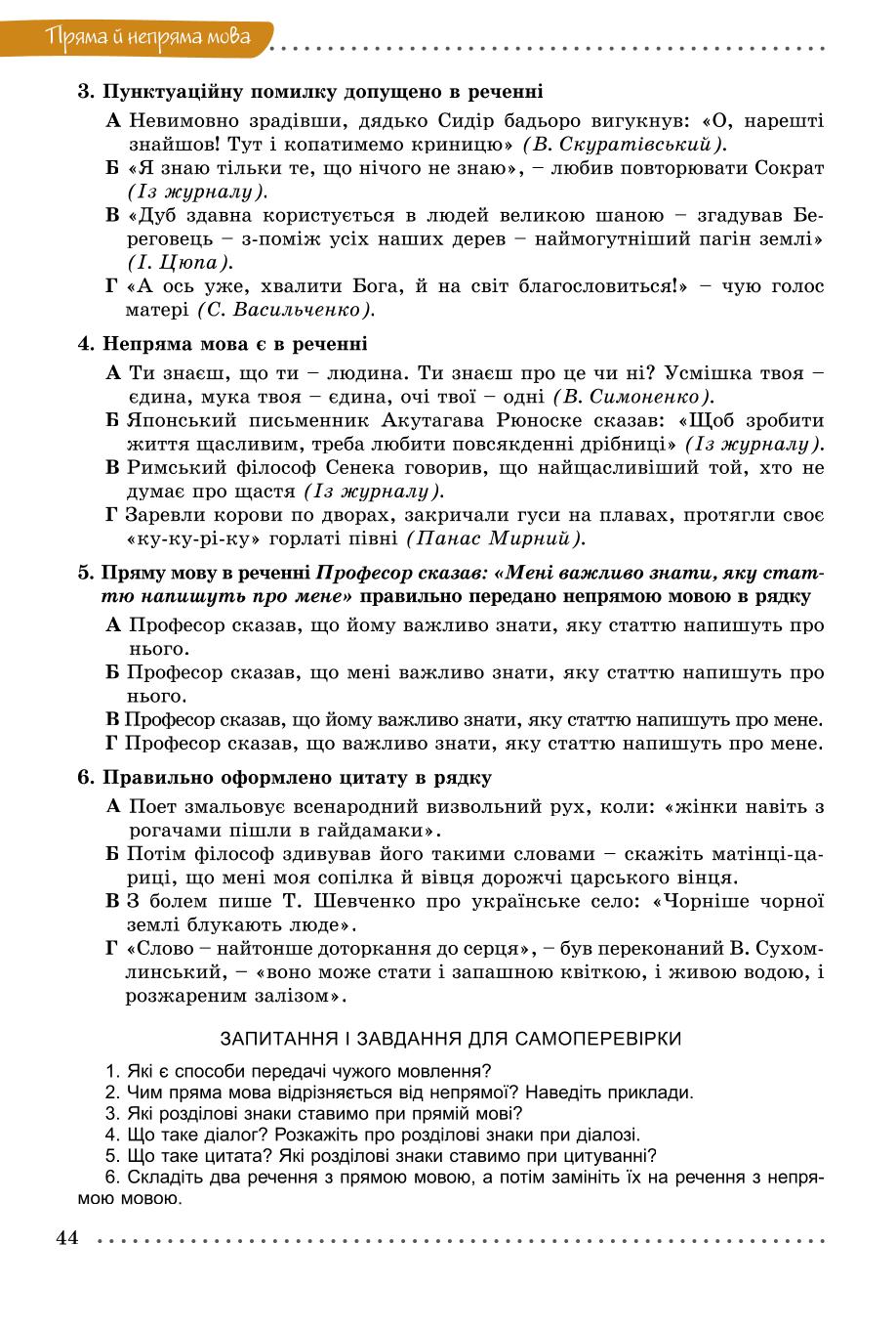 Мініатюра 44