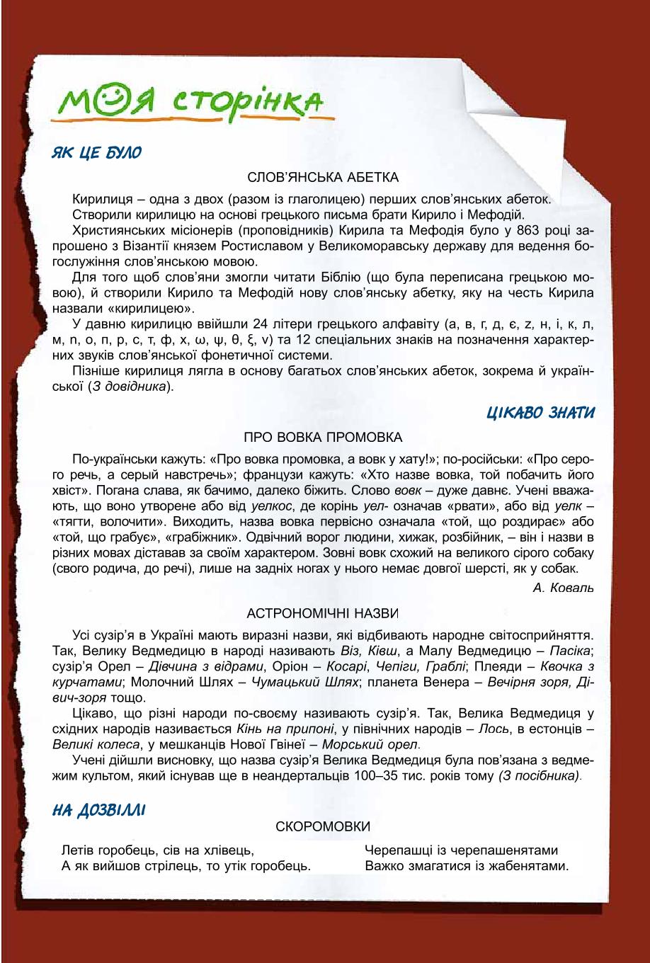 Мініатюра 45