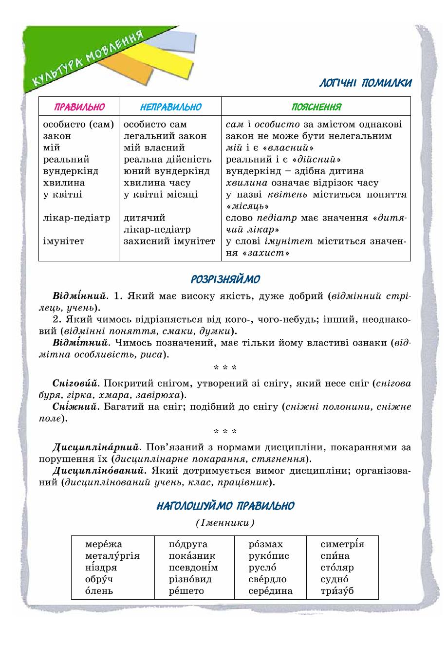 Мініатюра 46