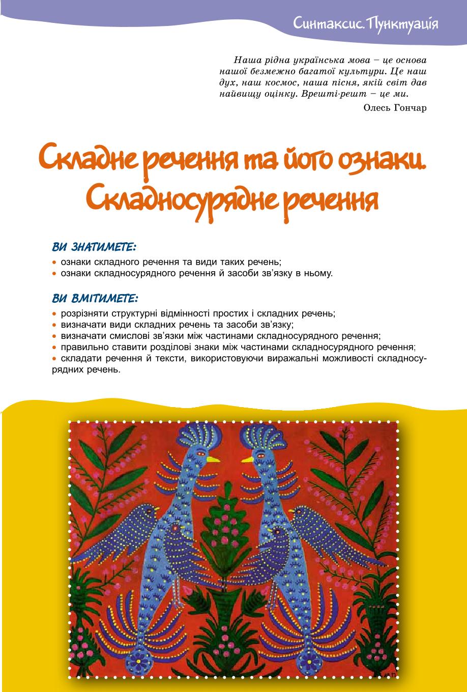 Мініатюра 47