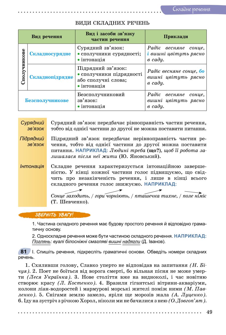 Мініатюра 49