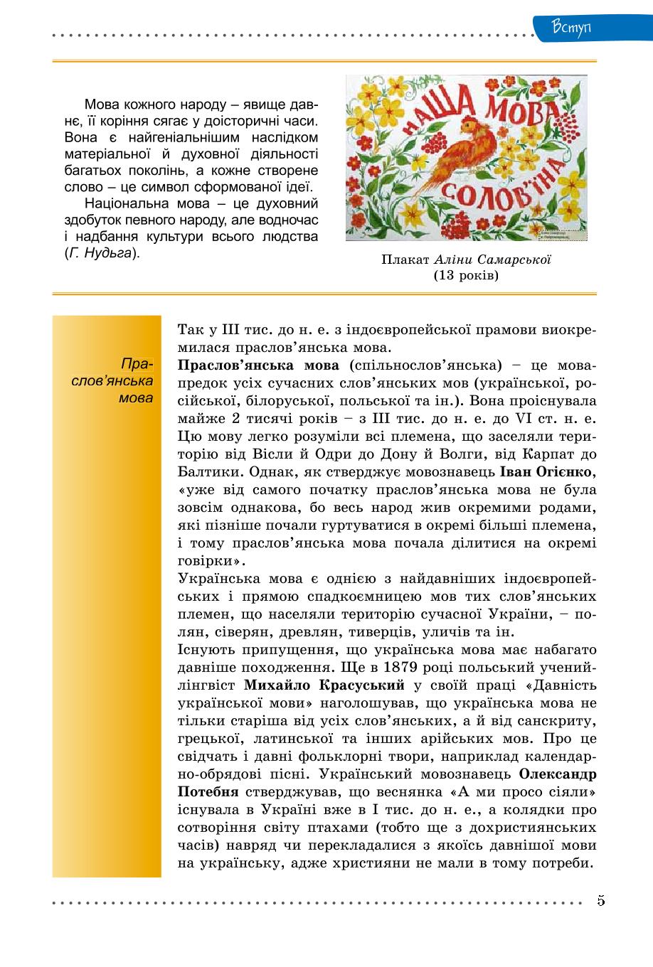 Мініатюра 5