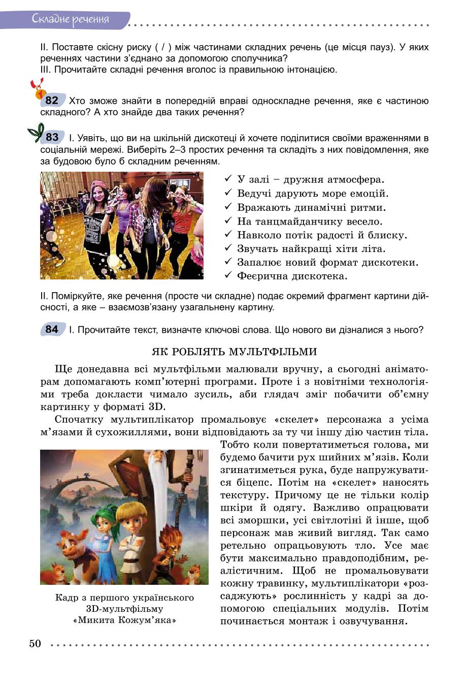 Мініатюра 50