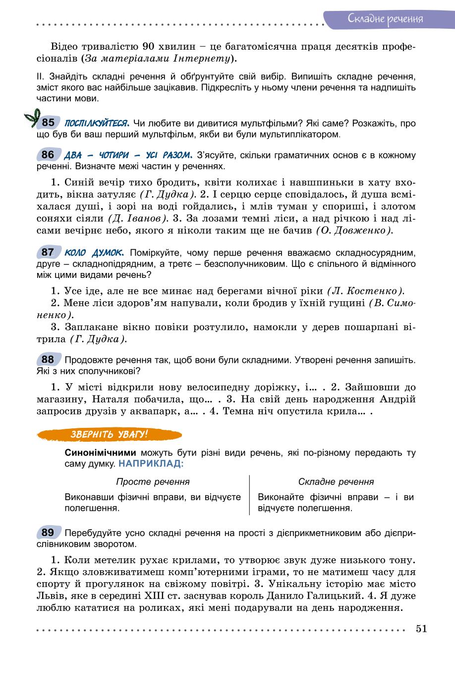 Мініатюра 51