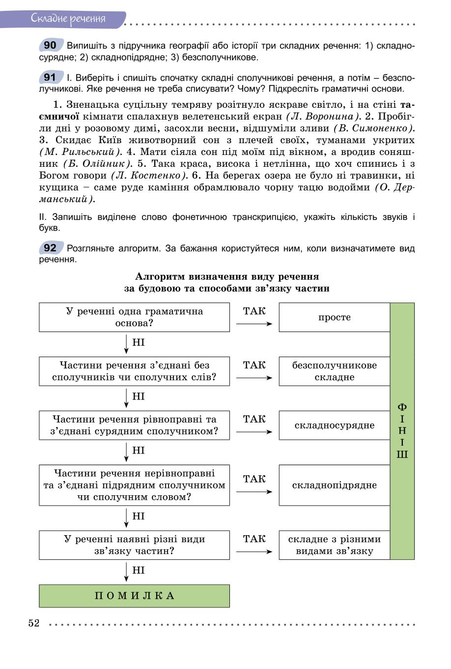 Мініатюра 52