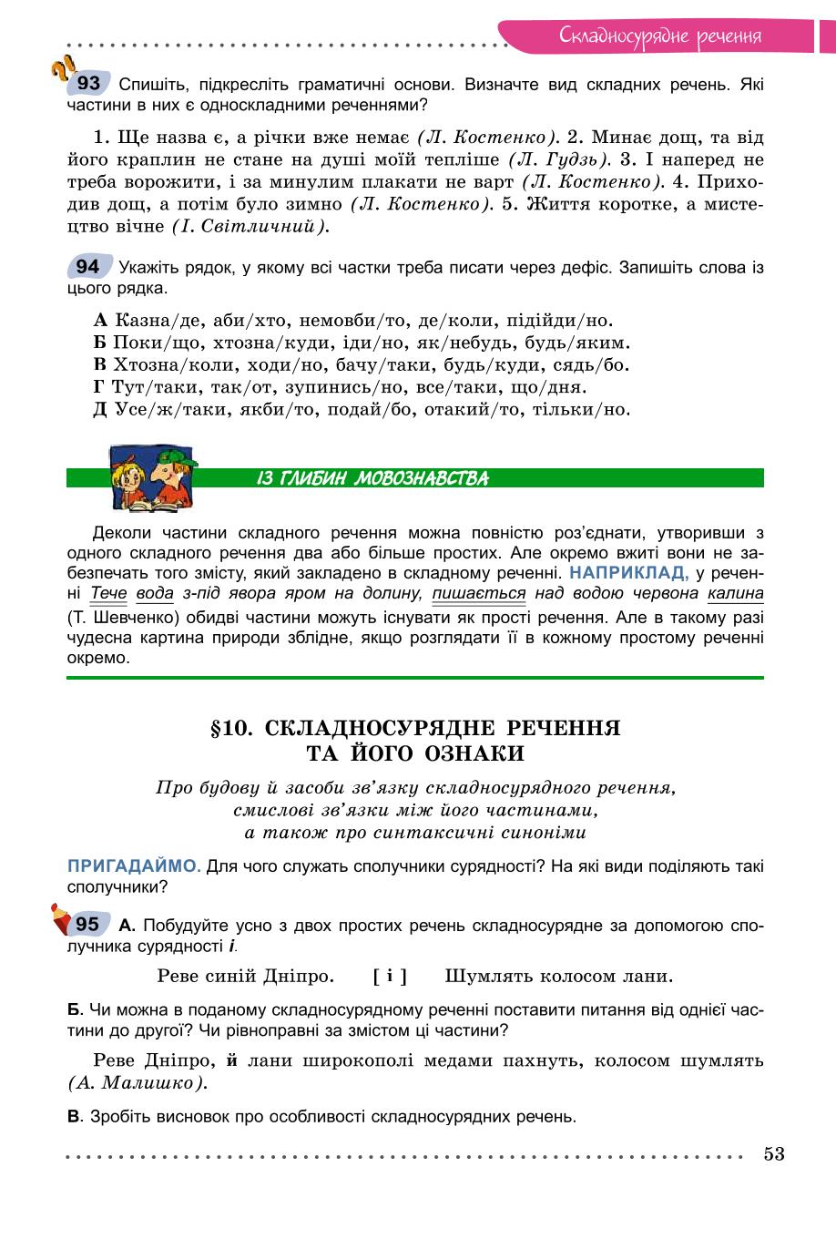 Мініатюра 53