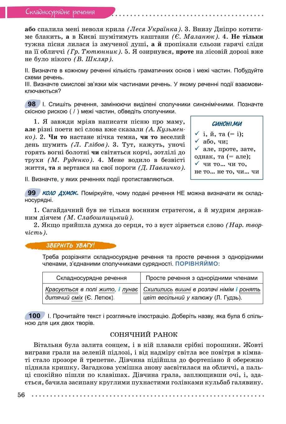 Мініатюра 56