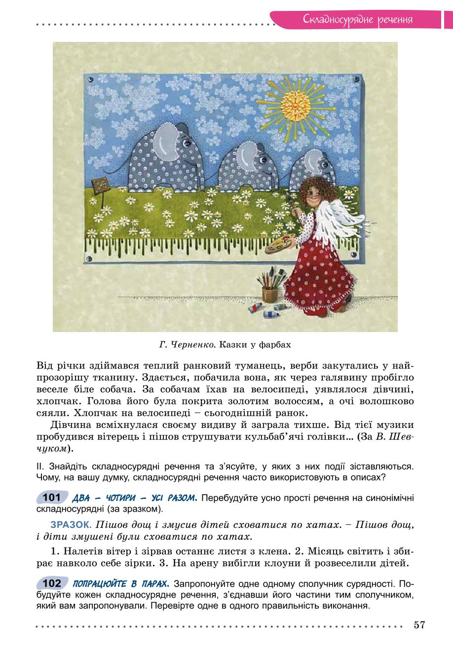 Мініатюра 57