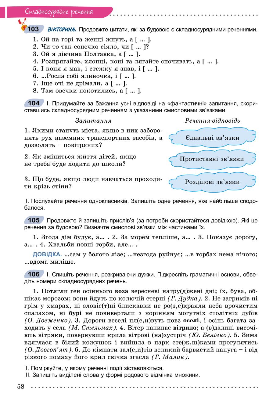 Мініатюра 58