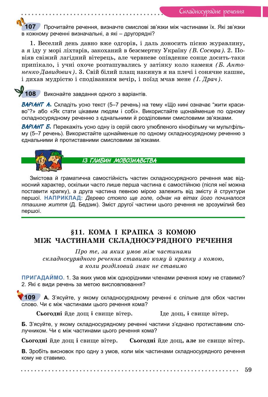 Мініатюра 59