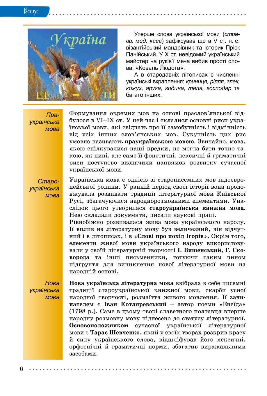 Мініатюра 6