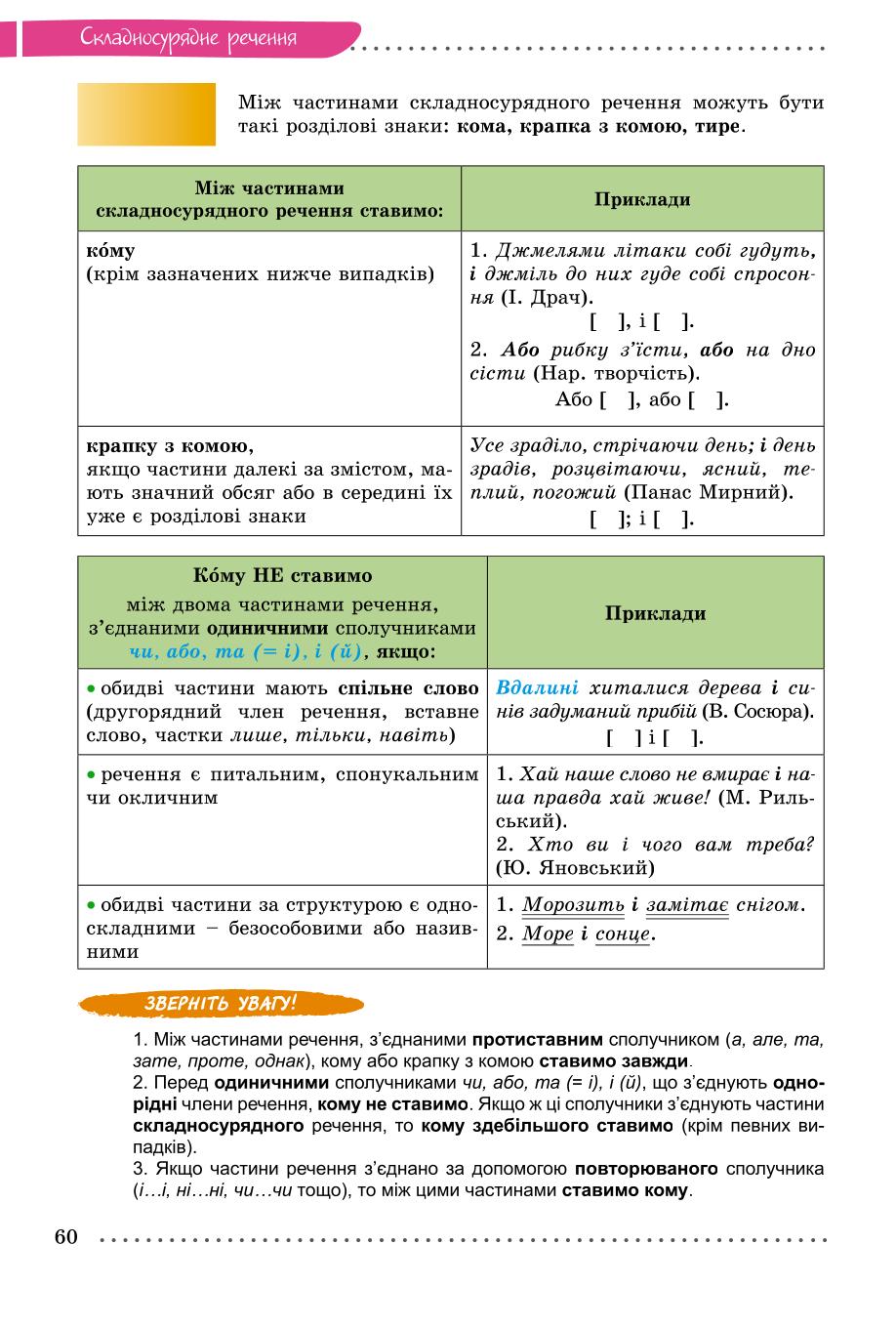 Мініатюра 60