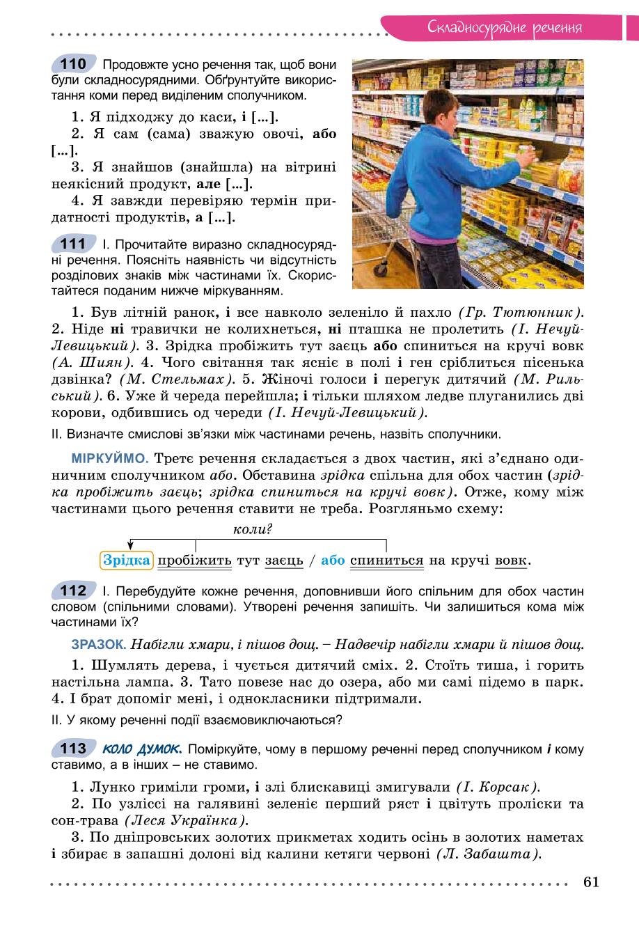 Мініатюра 61