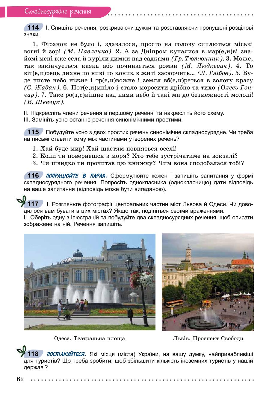 Мініатюра 62