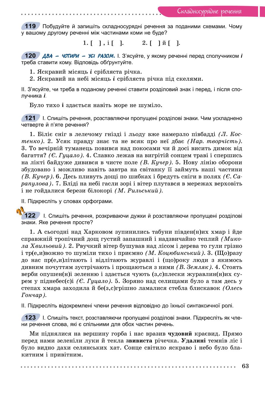 Мініатюра 63