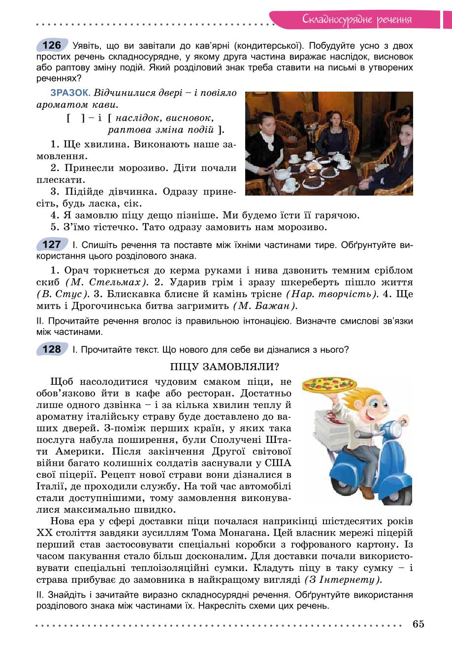 Мініатюра 65