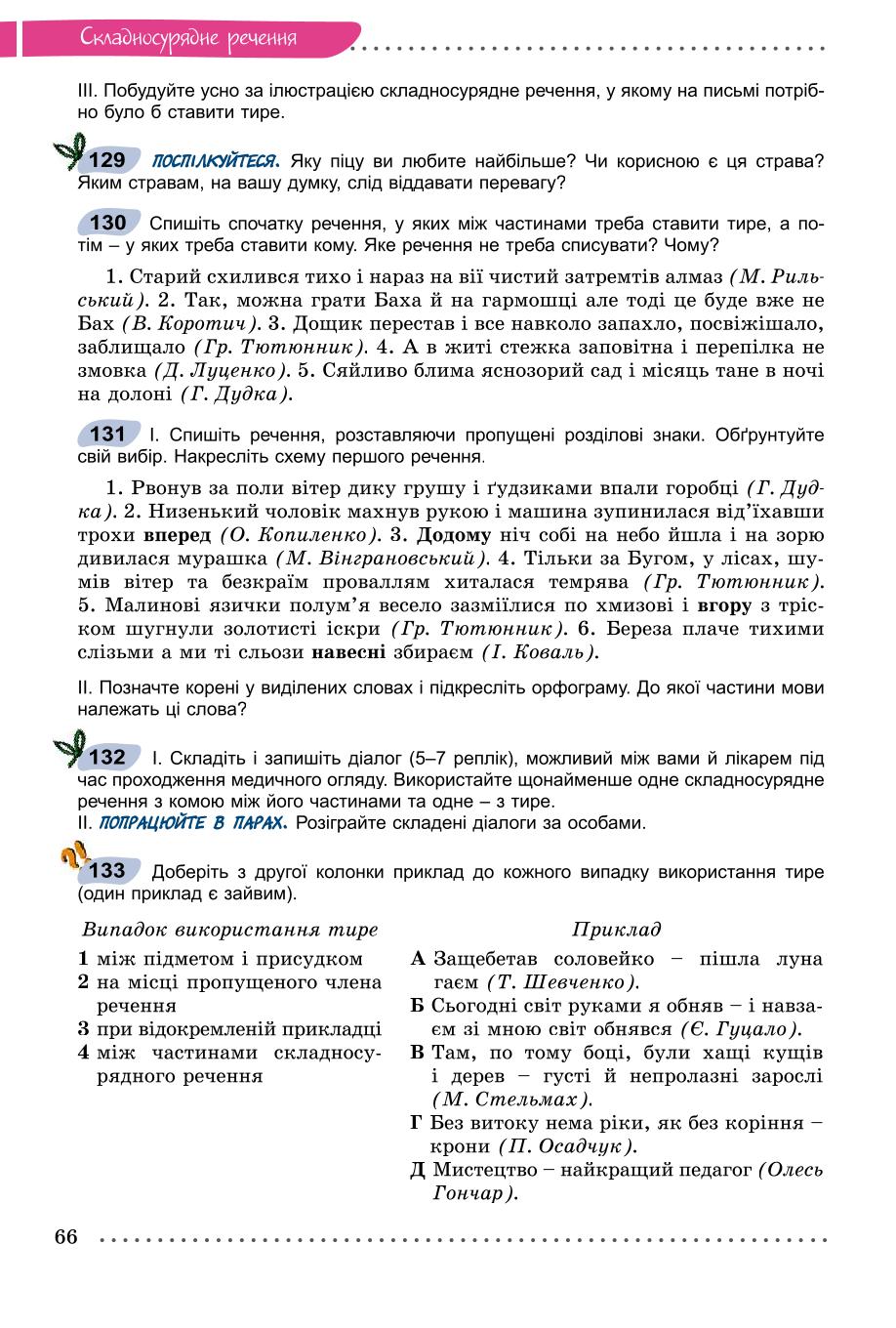 Мініатюра 66