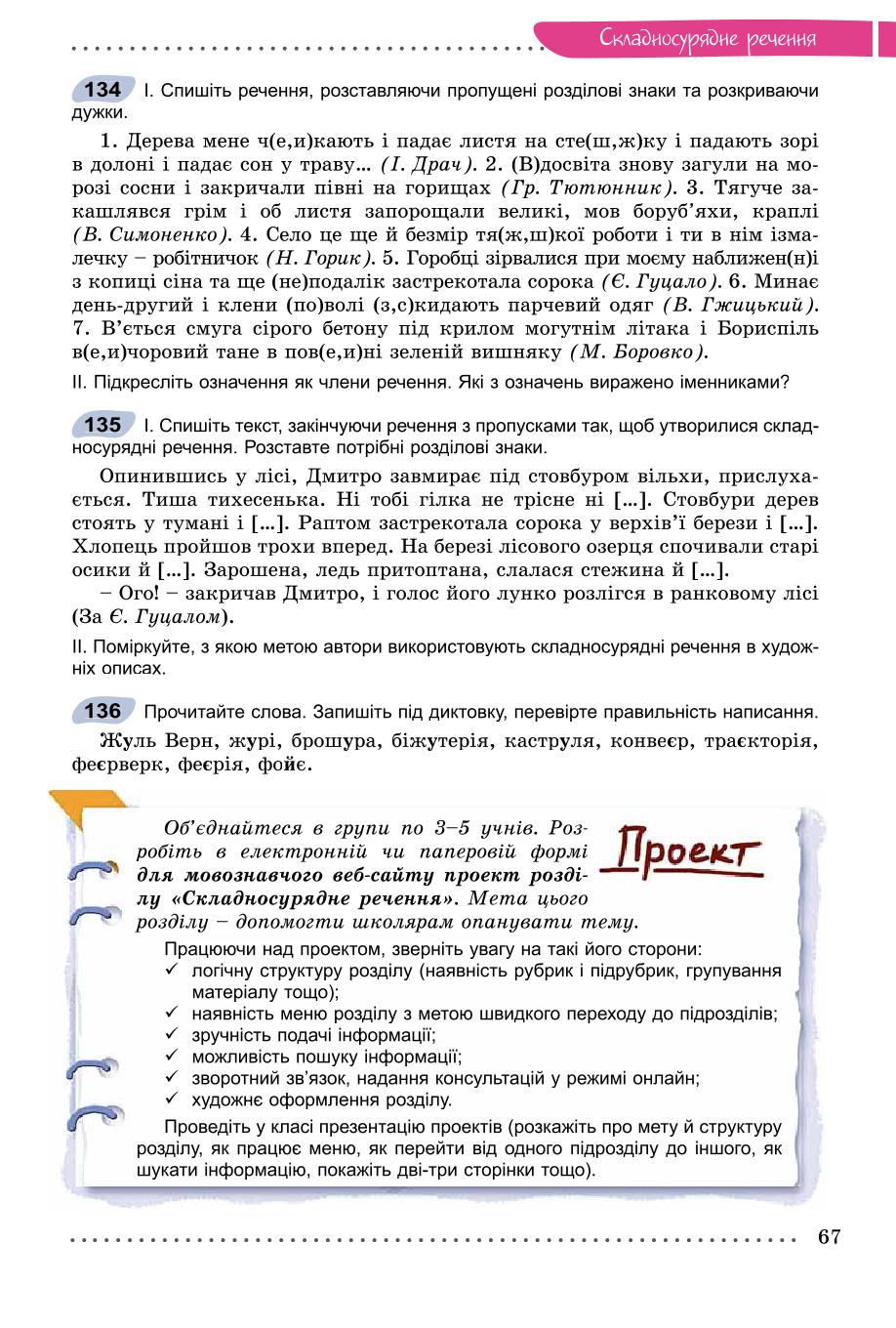 Мініатюра 67